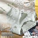 新生活 2枚セット シームレス ショーツ レディース ハイウェスト 美尻 下着 インナー 温活 3D 立体 パンツ かわいい おしゃれ ストレッチ ドット柄 プ...