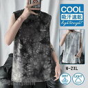 新生活 タンクトップ メンズ Tシャツ ノースリーブ トップス インナー レイヤード カットソー ゆったり かっこいい 夏用 男性用 お兄系 おしゃれ プレゼン...