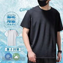 新生活 半袖 tシャツ メンズ カットソー メッシュ 夏 インナー アンダーウェア 接触冷感 吸汗 速乾 通気性 ドライ ストレッチ UVカット 快適 無地 プ...