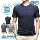 新生活 Tシャツ 半袖 メンズ 夏 クルーネック 肌着 Uネック ストレッチ インナー 接触冷感 吸汗速乾 涼しい 暑さ対策 普段着 スポーツ 伸縮性 通気性 ...