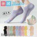 新生活 フットカバー 脱げない 靴下 ソックス レディース 5足セット 10足セット 春 夏 メッシュ 見えない 快適 浅履き 吸汗速乾 抗菌防臭 歩きやすい ...
