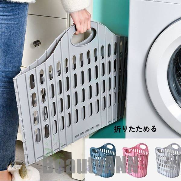 新生活 ランドリーバスケット 折りたたみ スリム 大容量 コンパクト おしゃれ 洗濯かご 洗濯カゴ 持ち手 持ち手付き 洗濯機横 省スペース 軽い 軽量 収納 ...