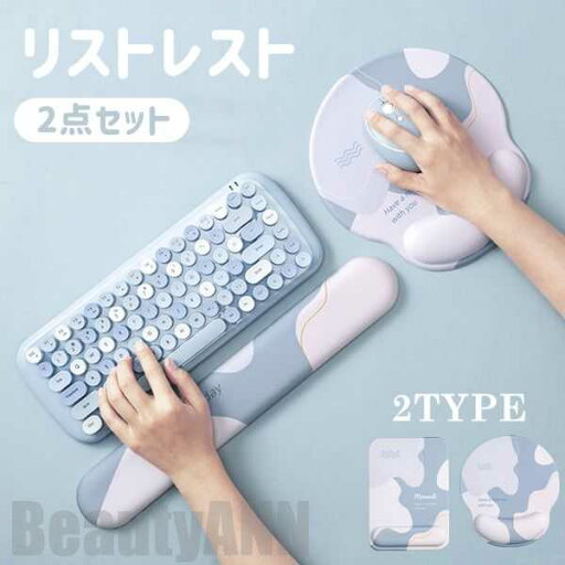 新生活 キーボード 2点セット 低反発 リストレスト マウス マウスパッド 手首 荷重分散 疲労軽減 通気性 滑り止め 2TYPE 柔らかい 会社 自宅 手首に優しい リラックスグッズ 癒し ストレス発散 まとめ買い用 パソコン周辺 新生活 キーボード 2点セット 低反発 リストレスト マウス マウスパッド 手首 荷重分散 疲労軽減 通気性 滑り止め 2TYPE 柔らかい 会社 自宅 手首に優しい リラックスグッズ 癒し ストレス発散 まとめ買い用 パソコン周辺