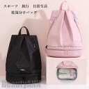新生活 スポーツバッグ ジムバッグ 大容量 シューズ収納 シューズ収納 バッグ ボストンバッグ スイムバッグ 分割収納 多機能バッグ アウトドアバッグ 多機能 ...