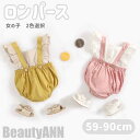 新生活 ベビー服 女の子 ロンパース カバーオール キッズ服 2色選択 子供服 キッズ ノースリーブ フリル 新生児 女児 赤ちゃん 幼児 ベビー コットン ベビーウエア 股下ボタン 可愛い かわいい おしゃれ ガーリー 通園 出産祝い