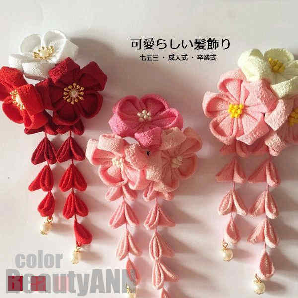 新生活 髪飾り 成人式 子供 アクセサリー 桜 浴衣 七五三 つまみ細工 振袖 和装 着物 可愛い 卒業式 袴 プレゼント