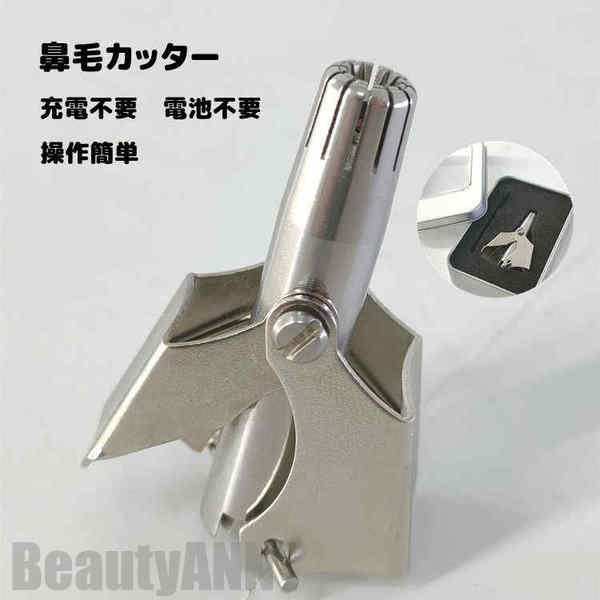 新生活 鼻毛カッター 充電不要 手入れ用に 操作簡単 ステンレス素材 水洗可能 色落ちなし 携帯便利 ロータリー式鼻毛カッター スリッサー 鼻毛スリッサー 鼻毛...