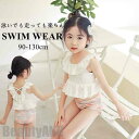 新生活 水着 女の子 夏 スイムキャップ付き 学校用水着 幼稚園 保育園 海水浴 海 プール 水遊び ノースリーブ 花柄 かわいい キッズ水着 子供用 スクール...