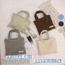 新生活 収納バッグ 手提げ 小物収納用 コスメバッグ トートバッグ 持ち運び シンプル かわいい 化粧品収納 メイクポーチ 7色選択 化粧ポーチ 持ち運びも便利...