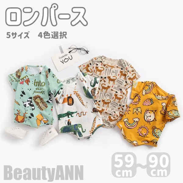 新生活 ベビー服 ロンパース カバーオール キッズ服 4色選択 子供服 キッズ 半袖 動物 女の子 男の子 新生児 赤ちゃん 幼児 ベビー コットン ベビーウエア 股下ボタン 可愛い かわいい おしゃれ 通園 出産祝い 春 夏服 夏