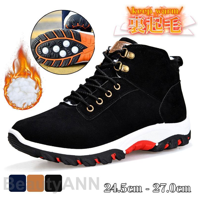 スニーカー メンズ シューズ 裏起毛 カジュアルシューズ 冬用 ボアブーツ 保温 暖かい 防寒 冬靴 通勤 ..