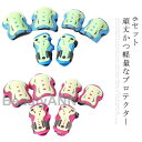 プロテクター キッズ キッズプロテクター ひざ 膝当て 肘当て 手首ガード 膝あて 肘あて ニーパッド お守り膝 手首 セット 6点 蓄光 発光 肘 子供用 防...