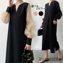 ワンピース 夏 黒ワンピース レディース ロング丈 ロングスカート ロングワンピース 礼服 長袖 きれいめ おしゃれ ブラック 黒 フォーマル エレガント 黒 大きいサイズ ワンピース 秋 セレモニー 20代 30代 40代 50代