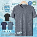 新生活 インナー メンズ Tシャツ 肌着 トップス 夏服 クルーネック 半袖 吸汗速乾 接触冷感 ストレッチ 涼しい 伸縮性 通気性 UVカット ランニング プ...