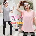 新生活 Tシャツ ヨガウェア レディース トップス 半袖 ロング丈 スポーツ ジム ルームウェア 体型カバー ストレッチ 吸汗 速乾 ランニング 着痩せ プレゼ...