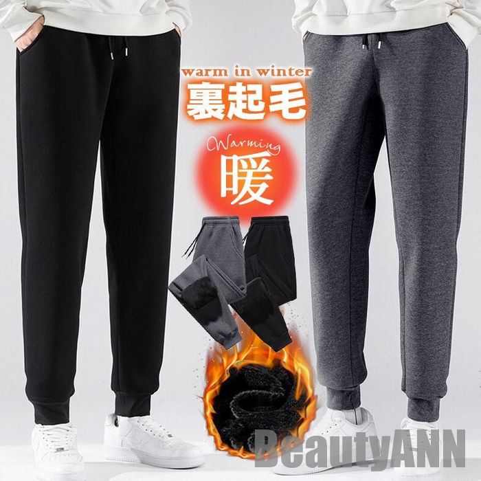 新生活 ジャージパンツ メンズ 裏起毛 スウェットパンツ 暖 イージーパンツ ストレッチ 防寒 スエットパンツ ジョガーパンツ 部屋着 スポーツ プレゼント ギフト