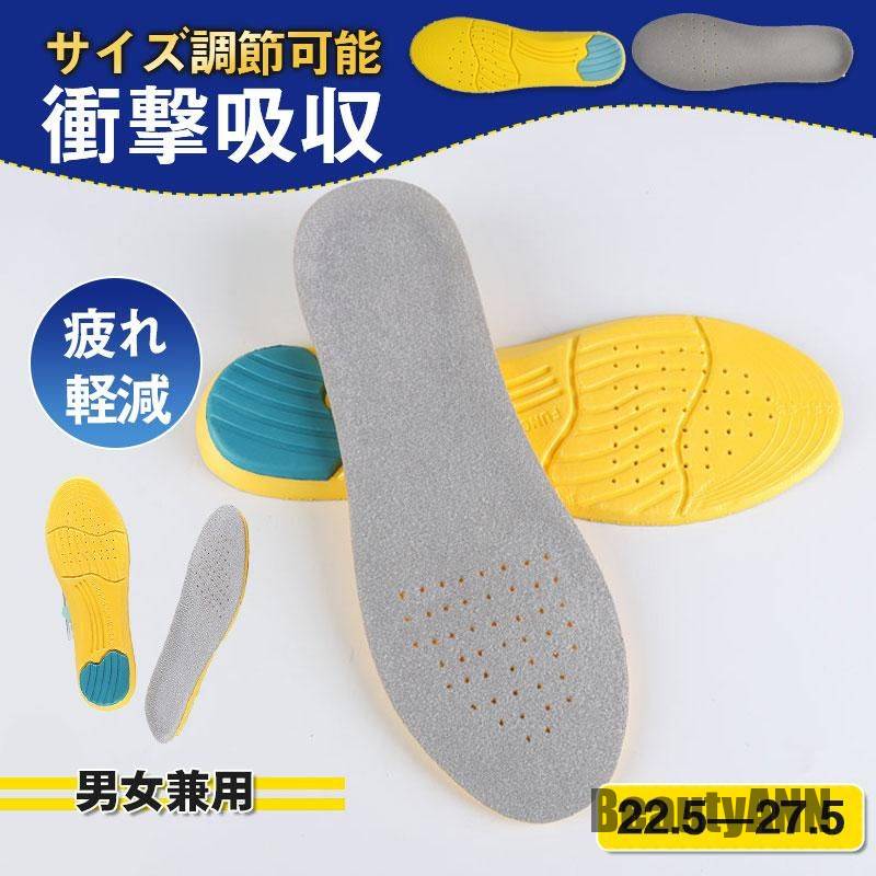 新生活 2足セット インソール 衝撃吸収 メンズ レディース 中敷き 3D立体型 疲れにくい サイズ調整可 スポーツ 低反発 立ち仕事 防臭 O脚矯正 XO脚 ...