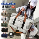 新生活 ボストンバッグ 旅行カバン 旅行バッグ レディース メンズ 撥水加工 ショルダー 斜め掛け シューズ収納 ジム 子供 大容量 軽量 ゴルフ 修学旅行 プ...