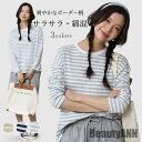 THOM WILLS 新生活 ボーダーTシャツ 長袖 レディース クルーネック Tシャツ ゆったり カットソー 春 秋 長袖Tシャツ ドロップショルダー サラサ...
