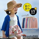 新生活 カーディガン キッズ 薄手 子供 夏 秋 春 子ども用 UVカット ラッシュガード 長袖 羽織り 冷房 紫外線対策 トップス 重ね着 結婚式 発表会 プ...