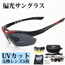 偏光サングラス 鮎 釣り マリンスポーツ レディース メンズ ドライブ ゴルフ 昼夜兼用 運転 トンネル 茶色 スポーツサングラス 夜 車 スポーツ 5枚の交換...