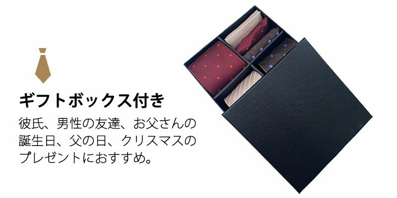 【ボックス付き】ネクタイ セット 20タイプ 高級 チーフ ハンカチ シルク お買得 ビジネス メンズ フォーマル 卒業式 就職 成人式 結婚式 披露宴 慶事用 礼装 父の日 ギフト プレゼント