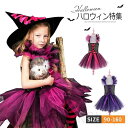 女の子 女王 巫女服 コスチューム ハロウィン 衣装 キッズ 子供用 ワンピース+髪飾り かわいい 可愛い おしゃれ セクシー レース ハロウィン仮装 童話 パ...
