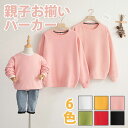 パーカー おそろい親子服 家族ペアパーカー 長袖 人気親子コーデ レディース/メンズ/キッズ 家族ペア 親子 女の子男の子適用 カップル ユニセックス 家族 赤...