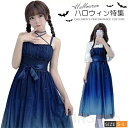 ハロウィン コスチューム 衣装 ロリータ ワンピース ゴスロリ Aライン Lolita リボン レディース 星空柄 ミディアム丈 レディース 可愛い ハロウィン...