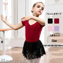 バレエレオタード レオタード 子供服 女の子 子供レオタード レエレオタード キッズウェア キッズ用 体操 ダンス 練習服 レッスン着 ステージ衣装 レオタード...