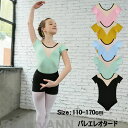 レオタード バレエレオタード 子供服 女の子 子供レオタード レエレオタード キッズウェア キッズ用 体操 ダンス 練習服 レッスン着 ステージ衣装 レオタード...