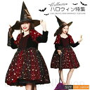 ハロウィン コスプレ 女の子 衣装 魔女 子供 コスプレ 仮装 キッズ スカート コスチューム 子供 洋服 ワンピース Halloween 姫系 カラフルドレス 変装 魔法使い キッズ 子どもドレス 女の子 悪魔 cosplay(3)