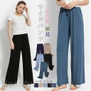 THOM WILLS ワイドパンツ レディース モダール ロングパンツ ワイド パンツ ガウチョパンツ ストレートパンツ ウエストゴム サルエルパンツ イージー...
