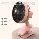 サーキュレーター扇風機 120°自動首振り クリップ 首振り 静音 扇風機 小型 リビング 送風機 左右 冷却グッズ ハンディファン 新仕様 子供