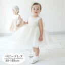 ベビードレス 子供ドレス 冬 結婚式 ベビー服 ワンピース 新生児 カジュアル ワンピース お誕生日会 お祝い フォーマル セレモニードレス 入園式 撮影用 ギフト ギフト プレゼント 誕生日プレゼント 発表会 七五三 子供の日