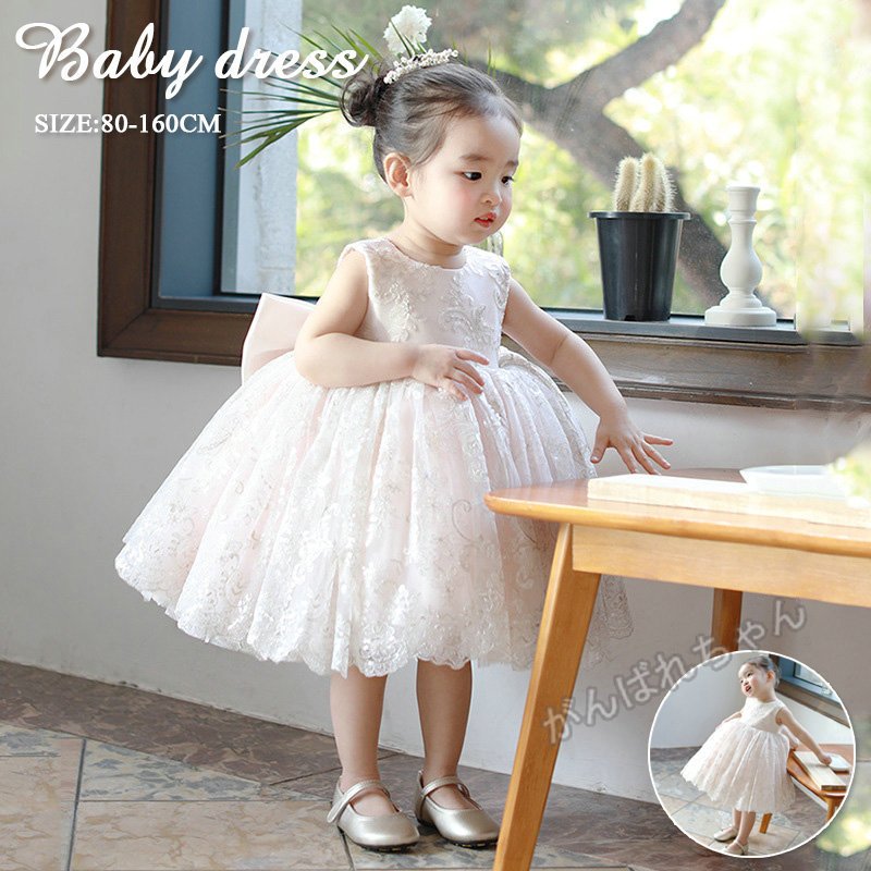 【楽天スーパーSALE割引商品】フラワーガール ドレス ベビードレス 結婚式 セレモニードレス ベビー レース フォーマル ワンピース 80 90 100 110 120 130 140 150 160 cm プリンセス ギフト プレゼント 誕生日プレゼント