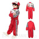 ハロウィン 衣装 子供服 プリンス レーサー かっこいい 子供用 レーサースーツ コスチューム Halloween 衣装 カッコイ イベント 文化祭 忘年会 出...