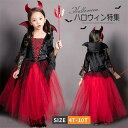 女王 巫女服 ドレス ハロウィン 衣装 子供 吸血鬼 魔女 キッズ 女の子 服ドレス 仮面舞踏会ドレス 刺繍プリント ワンピース 劇場 コスチューム パーティー...