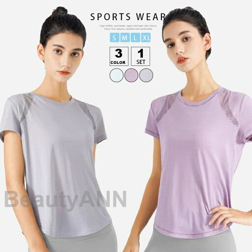 ヨガウェア メッシュ 速乾性 tシャツ トップス yoga ゆったり レディース 女性 スポーツウェア ジムウェア フィットネスウェア ピラティス 運動服 吸汗性 通気性 ヨガの服 ジム用 家用 ランニングウェア 涼しい 新生活 ヨガウェア メッシュ 速乾性 tシャツ トップス yoga ゆったり レディース 女性 スポーツウェア ジムウェア フィットネスウェア ピラティス 運動服 吸汗性 通気性 ヨガの服 ジム用 家用 ランニングウェア 涼しい 新生活