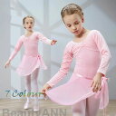 バレエレオタード 上下セット 巻きスカート レオタード 子供服 女の子 キッズウェア 体操 ダンス 練習服 レッスン着 ステージ衣装 カジュアル 可愛い 上品 ...