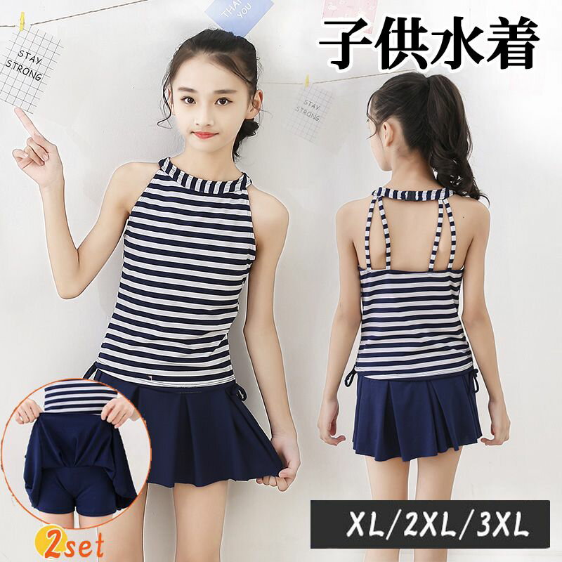 子供 水着 ボーダー 上下セット セパレート 2点セット 見せパン付き キッズ スイミング 女の子 プール 海 水遊び 水泳 小学生 小学校 可愛い