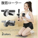腹筋 腹筋ローラー トレーニング用 ダイエット器具 筋トレ ダイエット コアパワー スポーツ 学生 大人用 膝マット付き 便利 脂肪を減らす 抜群の耐久性 耐摩...