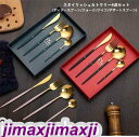 新品 カトラリーセットキッチン おしゃれ 食器 クチポール風 スタイリッシュカトラリー4点セット(ディナースプーン/フォーク/ナイフ/デザートスプーン) プレゼ...