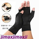 新品 手首 手袋 手用サポーター 手首の固定 怪我防止 調節可能 左右兼用 男女兼用 UV 紫外線対策手袋 通気性 滑り止め サポーター パソコン 家事 仕事 ...