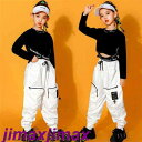 新品 セットアップ 子供服 ダンスウェア 2点セット ステージ衣装 キッズ 長袖 tシャツ ロングパンツ ダンス衣装 ヒップホップ 男の子 女の子 演出服 練習着 かっこいい hiphop ブラック こどもの日 110 120 130