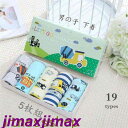 新品 パンツ 下着 ショーツ 男の子 キッズ 5枚組 5枚 5つ ショーツ ブリーフ 肌着 インナーパンツ 子供 子ども こども ガールズ 通気性 柔らかい 吸...