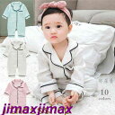 新品 キッズ パジャマ セットアップ 子供服 ベビー 夏 薄手 可愛い 親子 子ども服 半袖 涼しい ルームウェア 寝巻 キッズ 上下セット 女の子 男の子 ト...