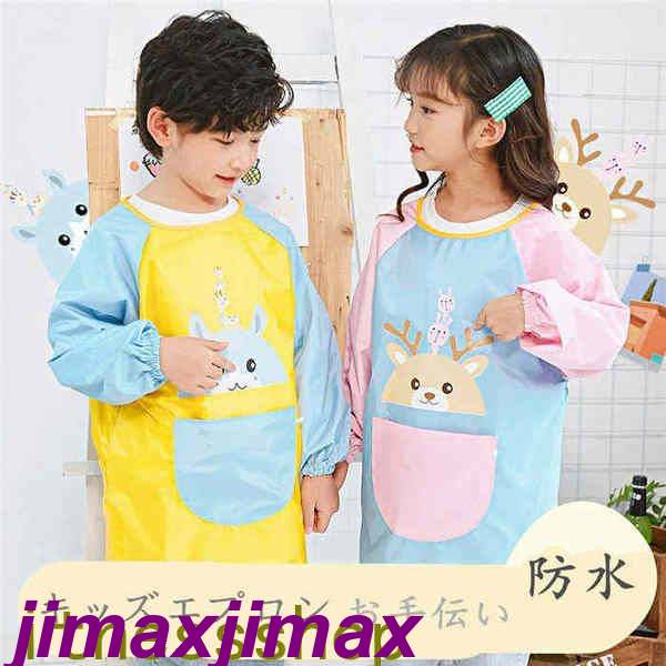 新品 エプロン キッズ 子供 コットン エプロン 子供用 男の子 女の子 お手伝い 料理 保育園 給食 北欧風 男の子 女の子 子ども エプロン 北欧柄 防水 子供 絵 おしゃれ かわいい 子供用
