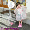 新品 レインコート キッズ 雨合羽 ランドセル対応 120-160cm こども ランドセル リュックサック 通学 通園 女の子 女子 子供 子ども 撥水加工 お...