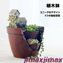 新品 植木鉢 プランター 多肉 苔 コケリウム 苔リウム 箱庭 鉢 可愛い サボテン 多肉植物 寄せ植え 置物 インテリア かわいい 樹脂 テラリウム 容器 卓上 ガーデニング グッズ 雑貨 筆筒